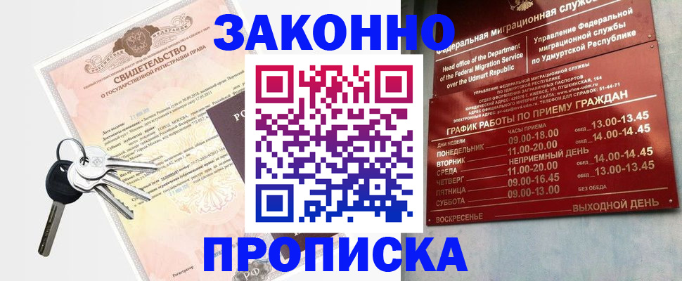 прописка поиск в Никольском