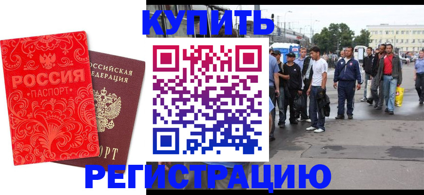 прописка в квартире в Никольском