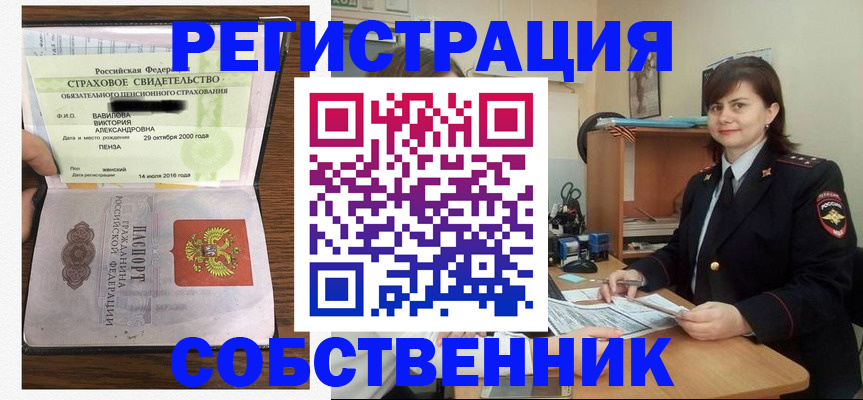 прописка 2025 в Никольском