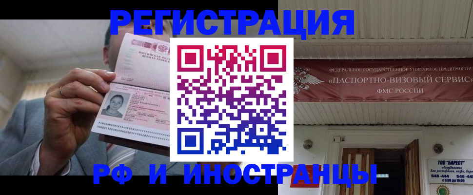 прописка для военкомата в Никольском