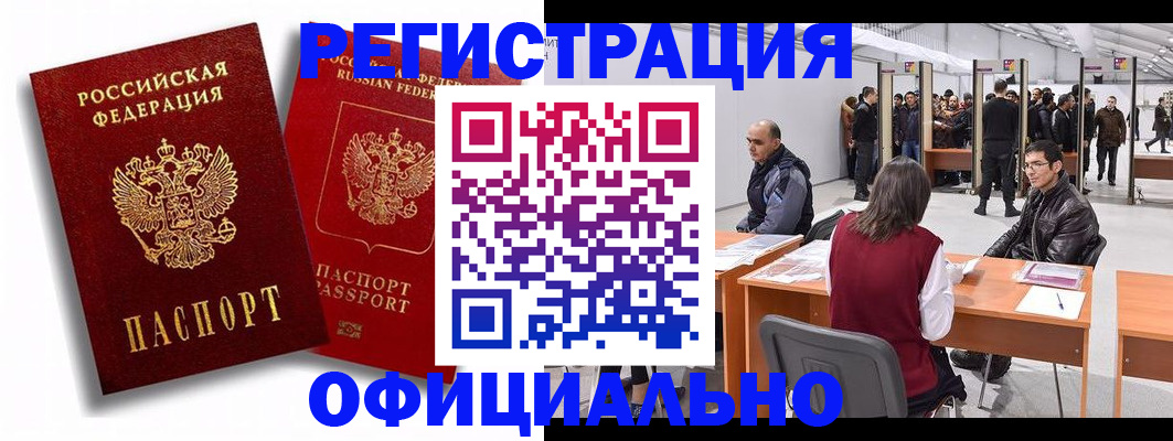 прописка для кредита в Никольском