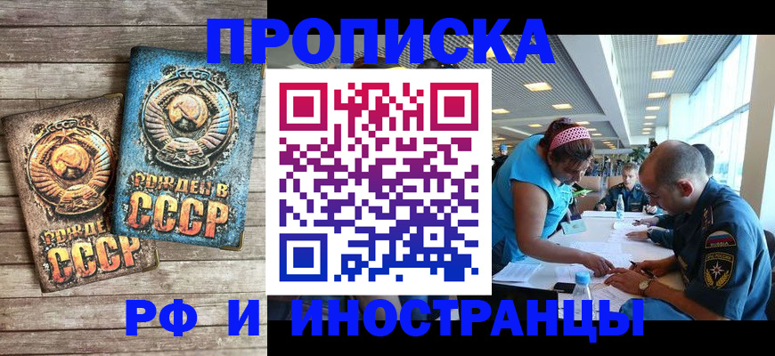 прописка для кредита в Никольском